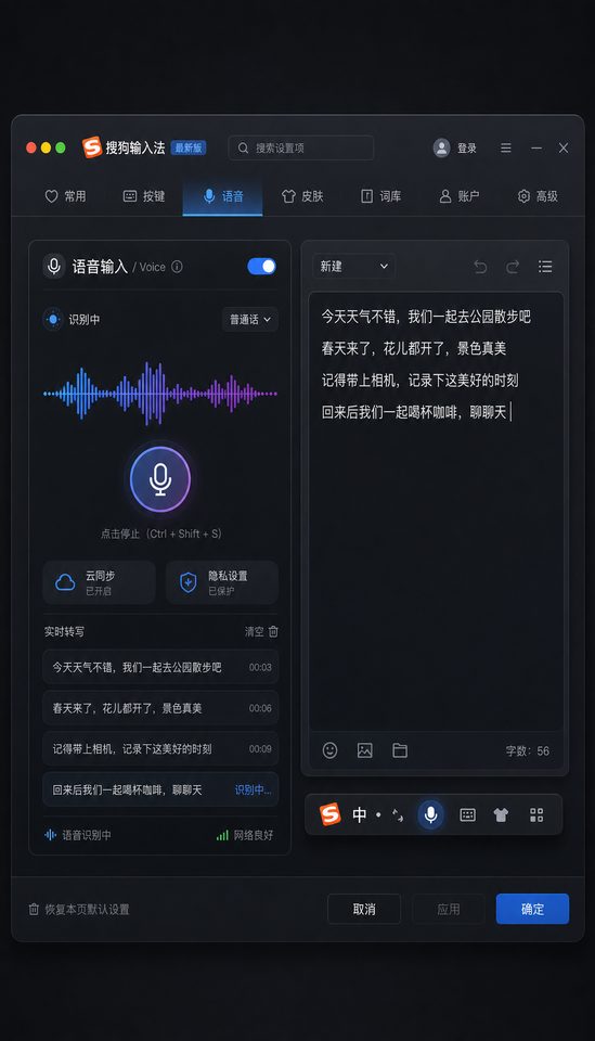 搜狗输入法相关配图